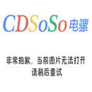 CdSoSo数字图书馆